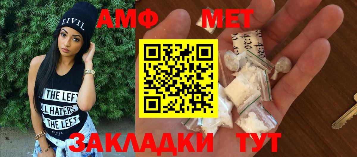 АМФЕТАМИН  Вход с VPN  Белово  Амфетамин Premium 