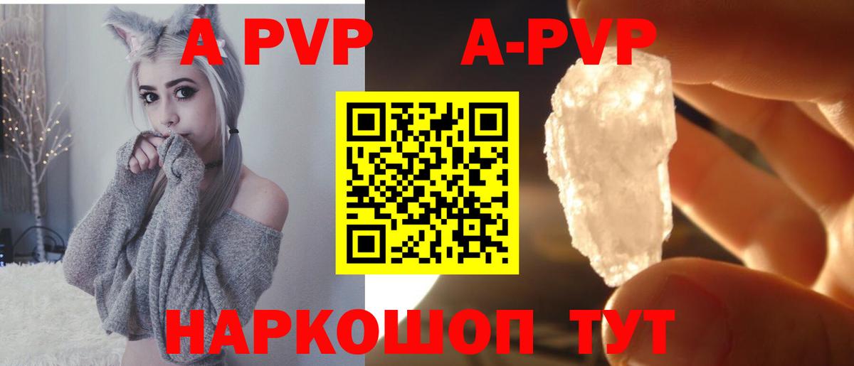 APVP СК КРИС Белово
