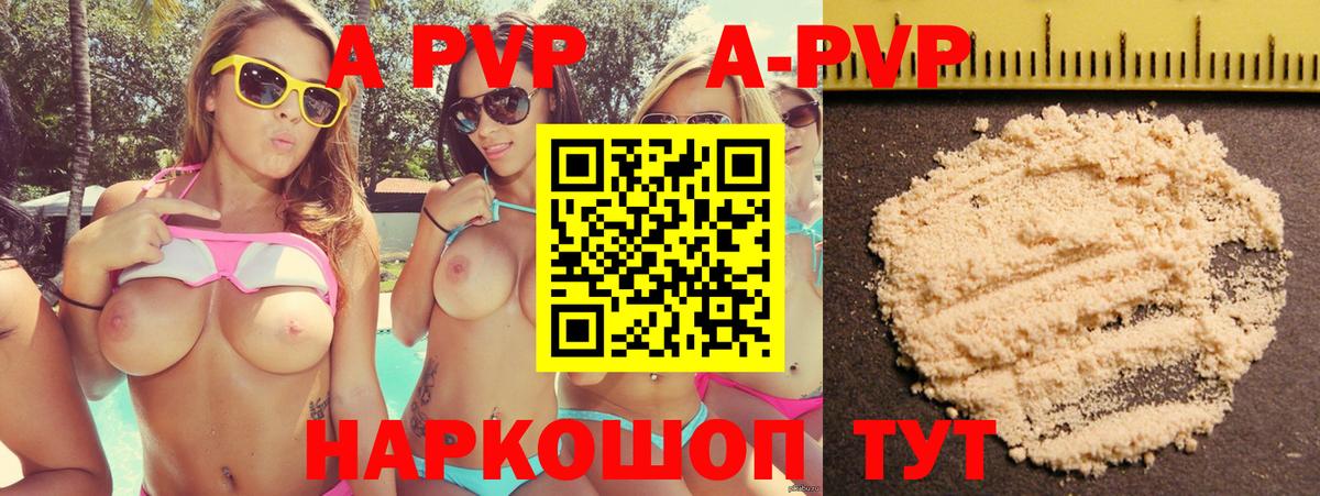 A-PVP мука  Alfa_PVP кристаллы  Белово  APVP  A PVP крисы CK  Вход с VPN 