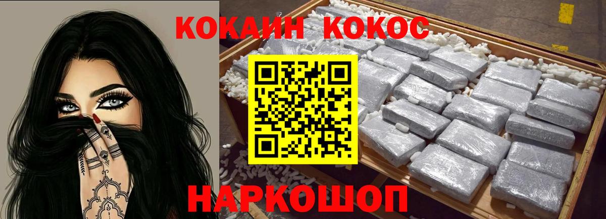 Белово  Кокаин Боливия  КОКАИН  Cocaine FishScale  Вход с VPN 