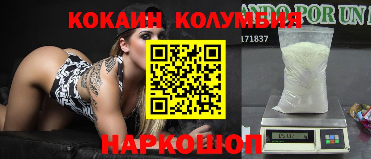 Кокаин Эквадор Белово