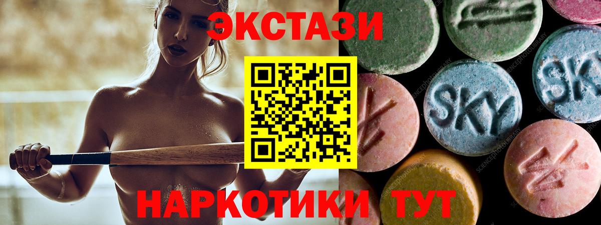 Экстази mix  Ecstasy  Белово  Экстази Punisher  Вход с VPN 