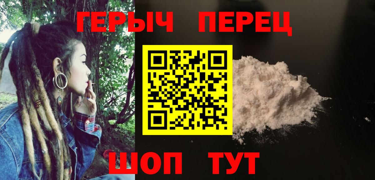 ГЕРОИН  ГЕРОИН гречка  Вход с VPN  Белово 