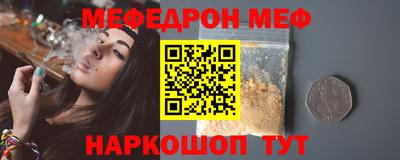 меф VHQ Апрелевка