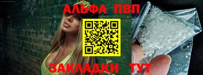 меф VHQ Апрелевка