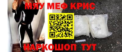 меф VHQ Апрелевка