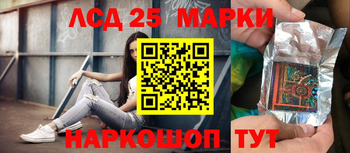 LSD-25 экстази ecstasy  ЛСД экстази  Белово  Вход с VPN  ЛСД экстази ecstasy 
