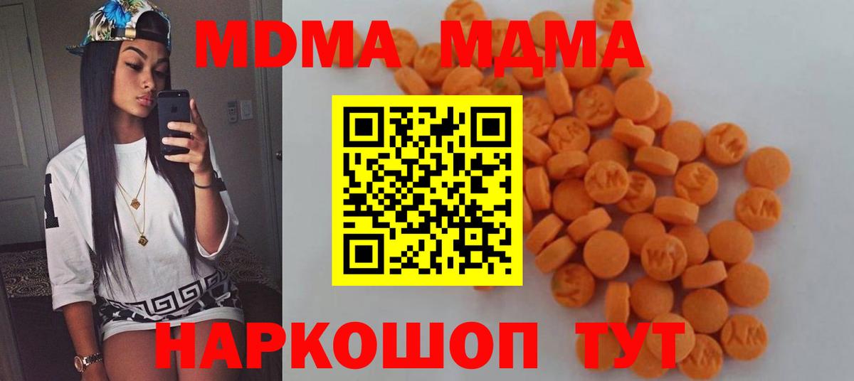 МДМА  MDMA молли  Белово  Вход с VPN  МДМА молли 