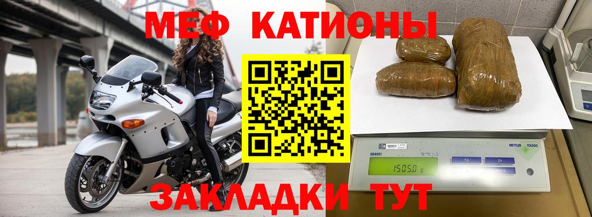 Меф мяу мяу кристаллы Белово