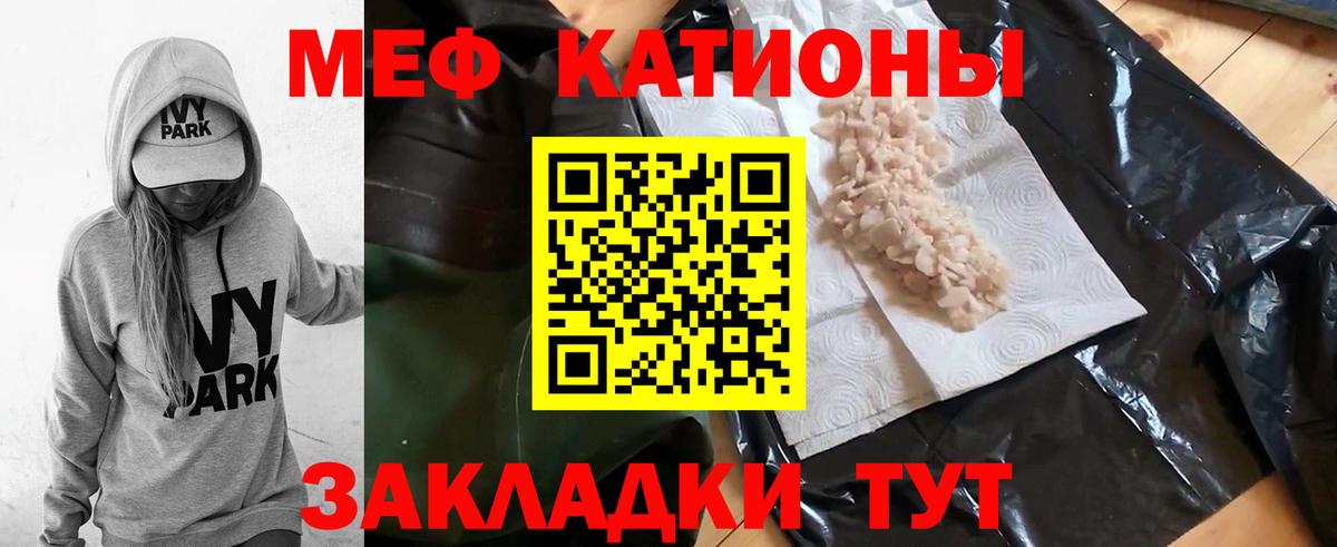 МЕФ мяу мяу  Мефедрон  Вход с VPN  Белово  МЯУ-МЯУ кристаллы 