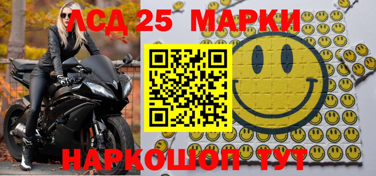 Марки 25I-NBOMe 1,8мг Белово