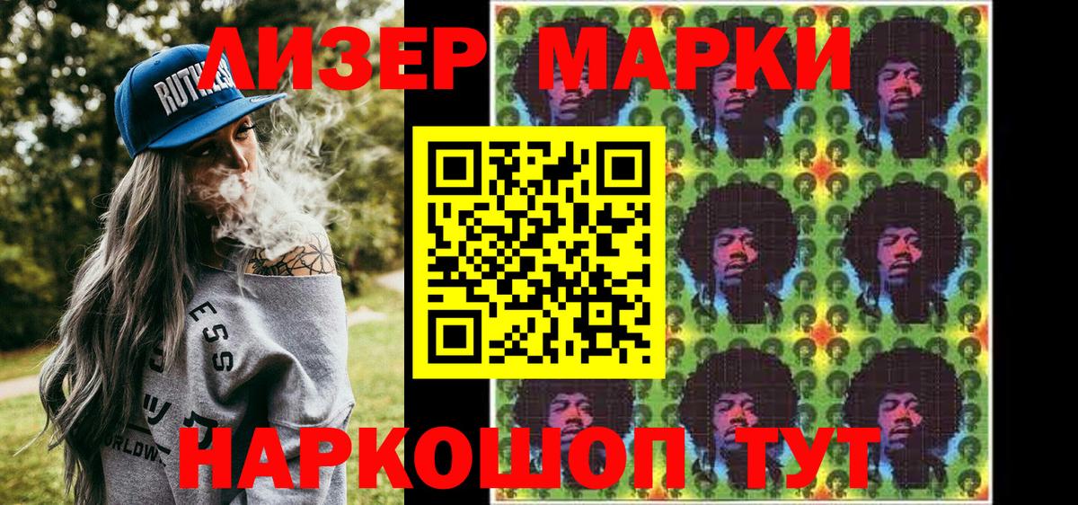 Белово  Марки N-bome 1,8мг  Вход с VPN 