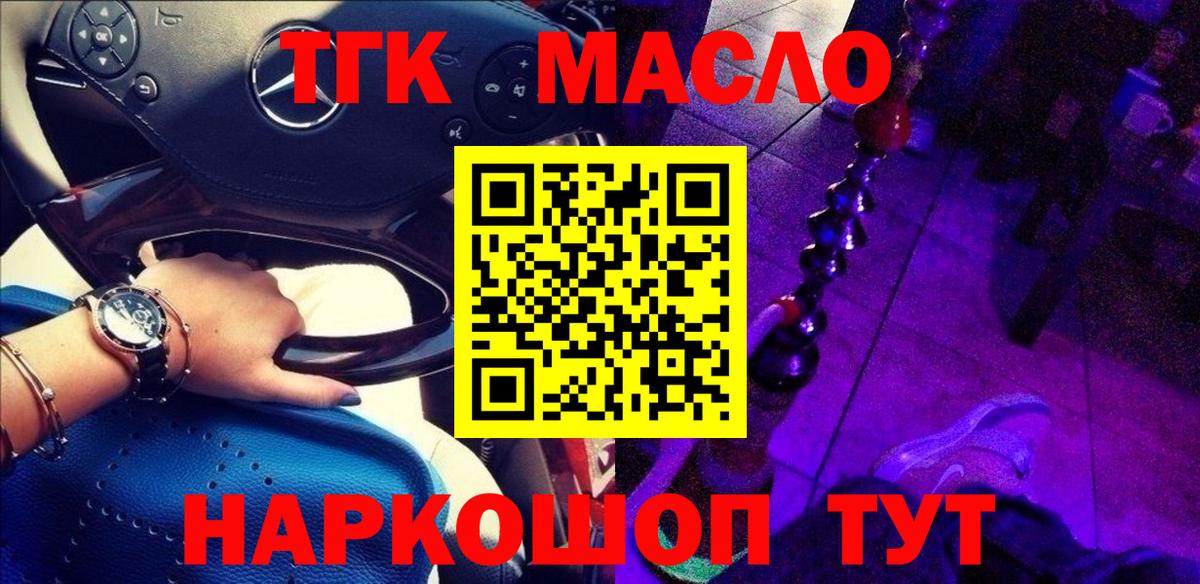 Дистиллят ТГК вейп Белово